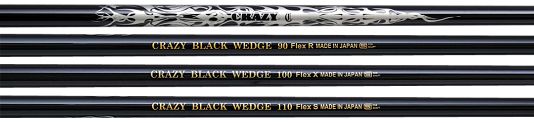 ゴルフクラブ アイアン・ウェッジ シャフト CRAZY BLACK WEDGE（90/100/110） （クレイジー ブラック ウェッジ（90/100/110）））